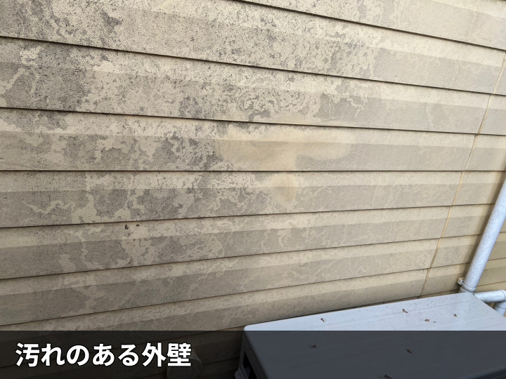 まだら汚れのサイディング