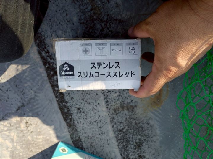 ステンレスビス