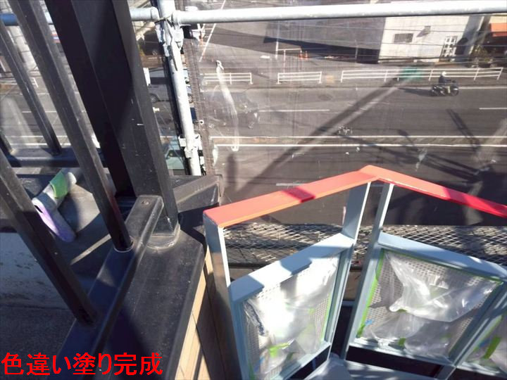 色違い塗り完成