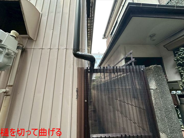 樋を切って曲げる