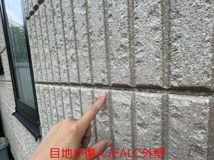 目地が傷んだALC外壁