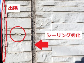 横浜市都筑区茅ケ崎東にて屋根と外壁調査　サイディングの傷みが進行しています