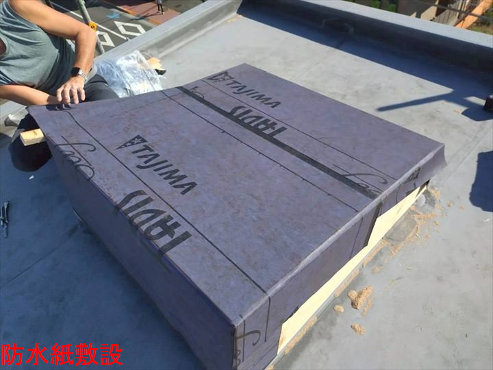 防水紙敷設