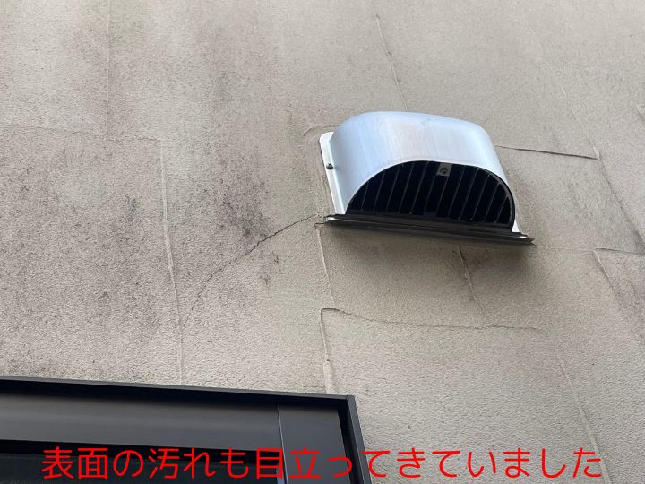表面の汚れも目立ってきていました