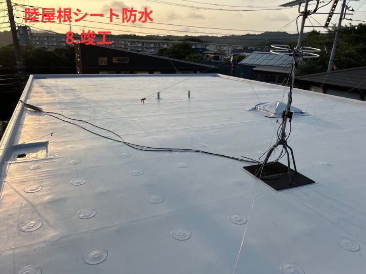 竣工
