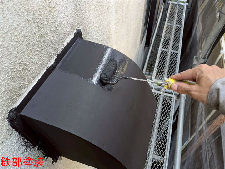 鉄部塗装