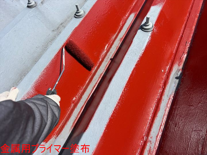 金属用プライマー塗布