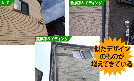 似たデザインのものが増えてきている 似たデザインのものが増えてきている