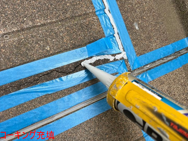 継ぎ目への充填作業