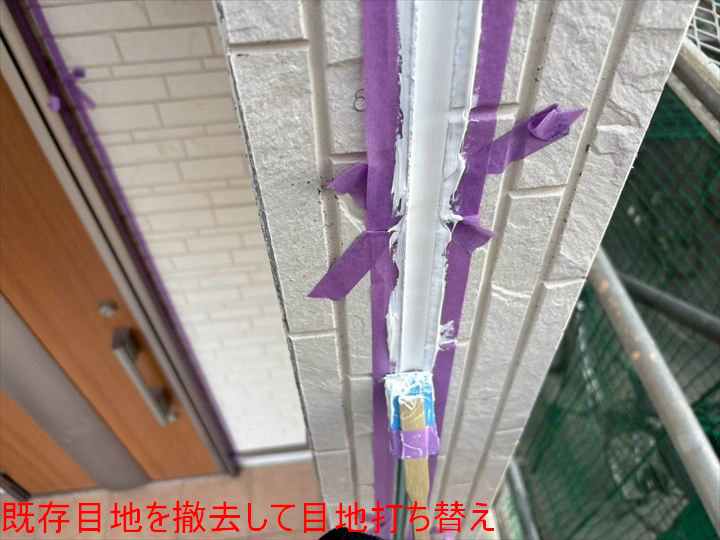 既存目地を撤去して目地打ち替え