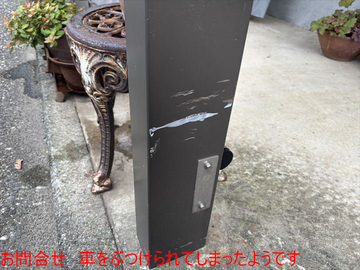 お問合せ　車をぶつけられてしまったようです
