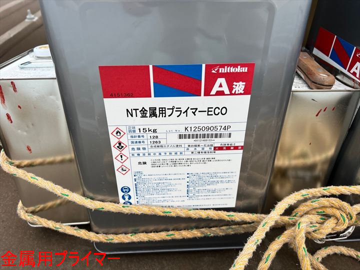 金属用プライマー