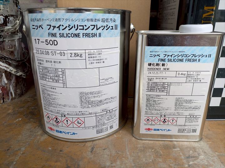 ファインシリコンフレッシュ（17-50D）