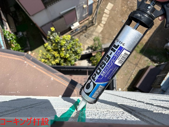 コーキング打設作業