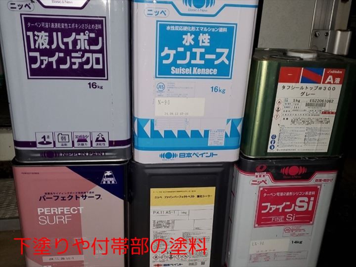 塗料缶