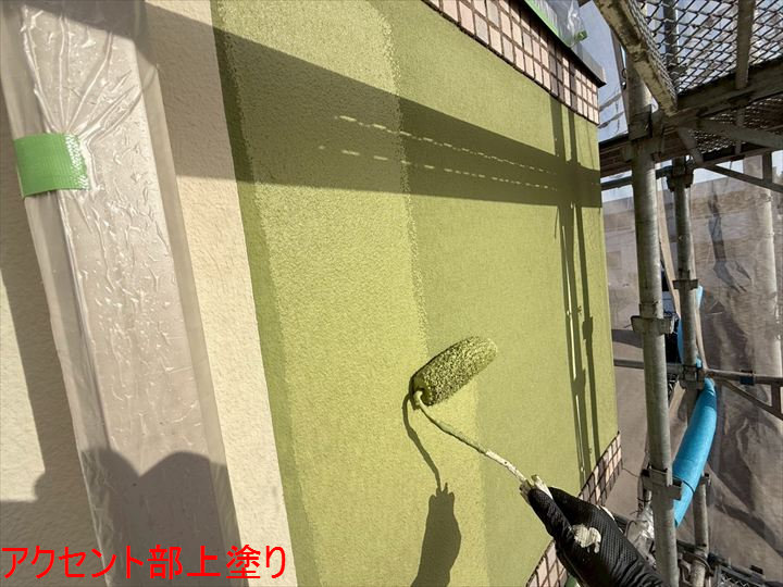 アクセント部上塗り