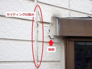 窓枠との取り合い　外壁劣化