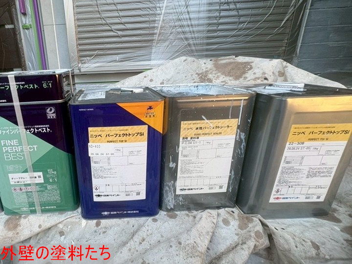 使用した外壁塗料