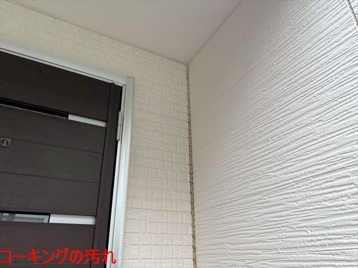 コーキングの汚れ