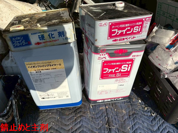 錆止めと主剤
