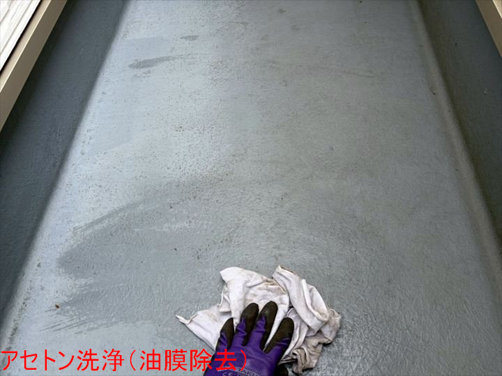 アセトン洗浄（油膜除去）