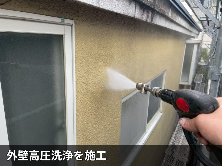 外壁の高圧洗浄作業