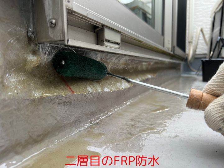 二層目のFRP防水