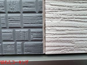 切れたコーキング