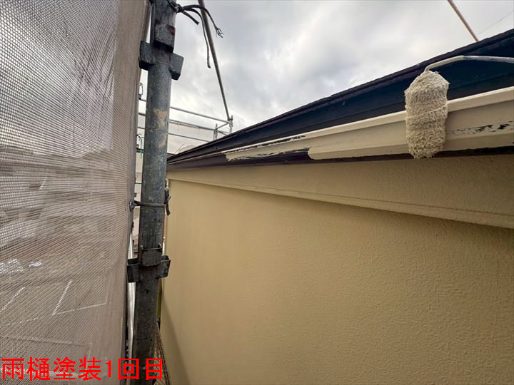 雨樋塗装1回目