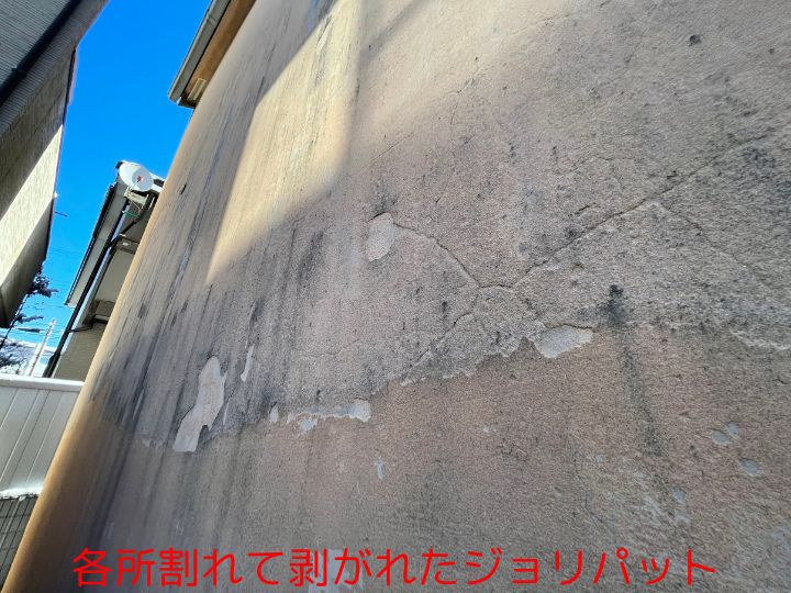各所割れて剥がれたジョリパット