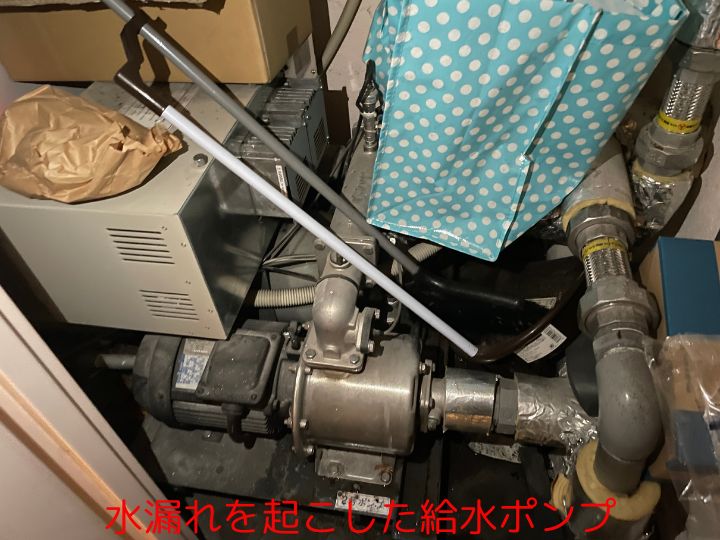 水漏れを起こした給水ポンプ