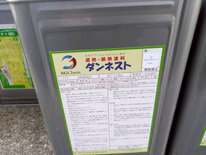 最強断熱塗料のダンネスト