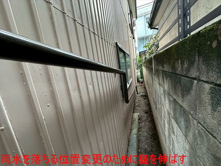 雨水を落ちる位置変更のために樋を伸ばす