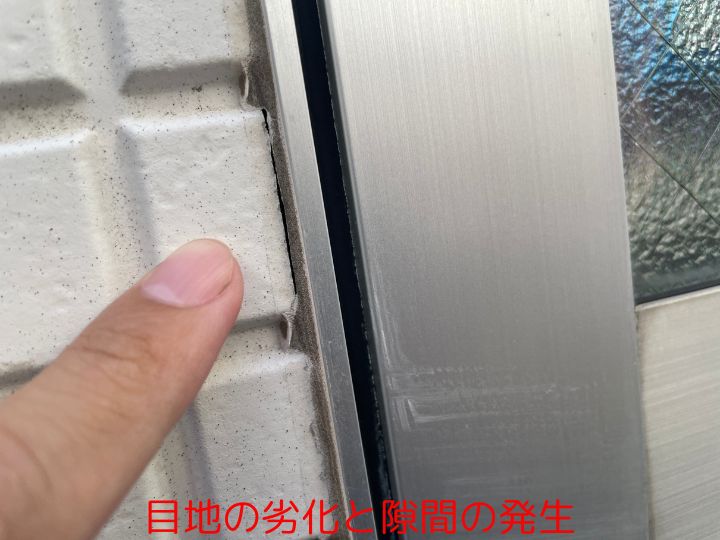 目地の劣化と隙間の発生