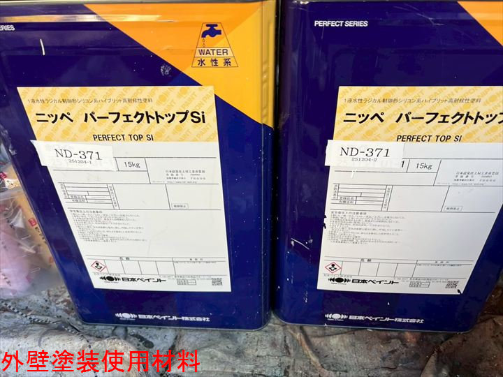 外壁塗装使用材料