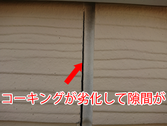 横浜市港北区日吉にて窯業系サイディング外壁を徹底調査。コーキングの劣化、チョーキング現象、色褪せやクラックなどが発生