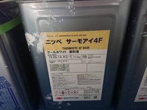 サーモアイで室内環境を改善