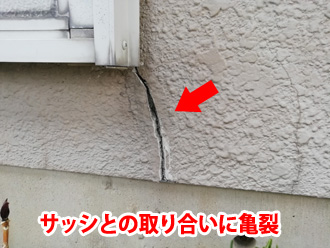 横浜市泉区緑園にてモルタル外壁の点検にお伺いし、特にクラックの発生しやすいポイントを調査します