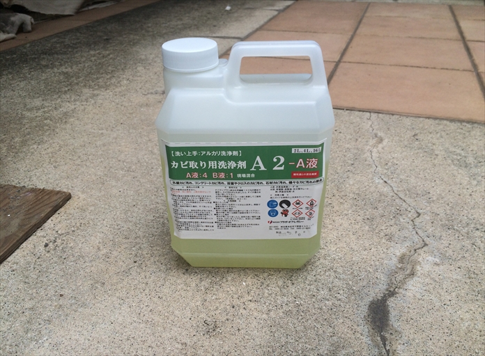 横浜市瀬谷区の外壁塗装、汚れやカビの付着が著しいところにはカビ取り洗浄剤Ａ2がおすすめです1