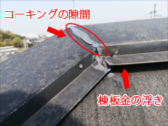 川崎市中原区井田にて築20年の色褪せしたスレート屋根を調査
