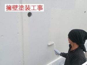 擁壁塗装工事