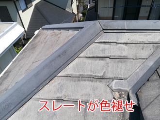 綾瀬市落合南で、お客様ご自身で購入された塗料を使用した屋根塗装のご依頼！