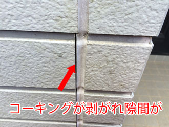 戸塚区深谷町で、低価格かつ高耐久の塗料による塗装のご要望！ひび割れた窯業系サイディングの外壁を調査します！