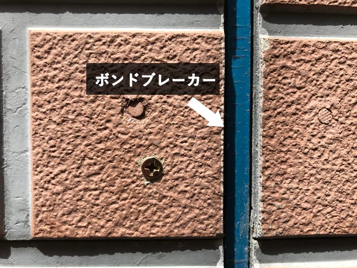 ボンドブレーカー