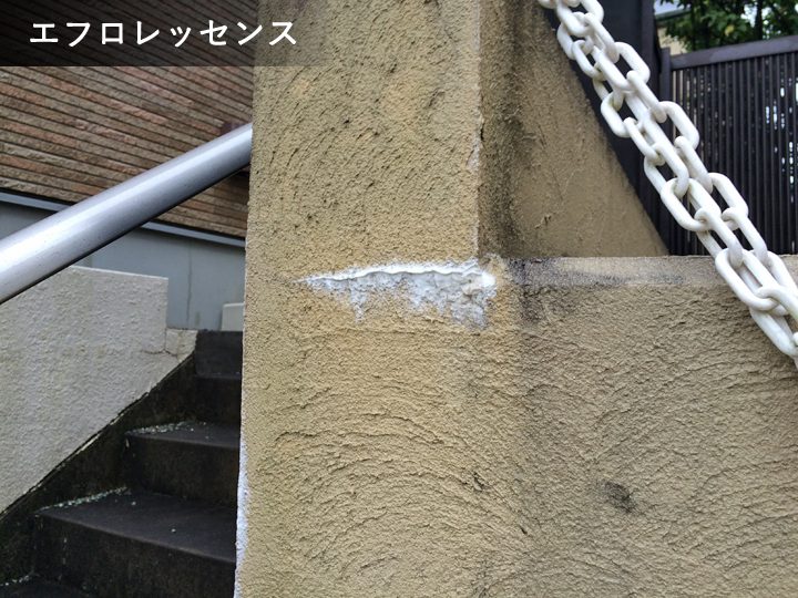 エフロレッセンス
