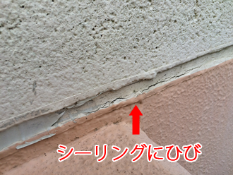 小田原市中曽根にて階段付近の内壁に派生した雨染みの原因を調査