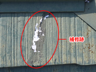 横浜市戸塚区　屋根塗装前の点検　スレートのクラックを補修した跡