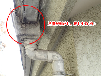 横浜市戸塚区　雨樋の集水器付近は塗膜が剥がれ、水苔で汚れている
