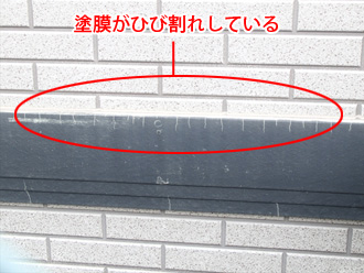 横浜市栄区　外装リフォーム前の点検　帯板の塗膜がひび割れしている