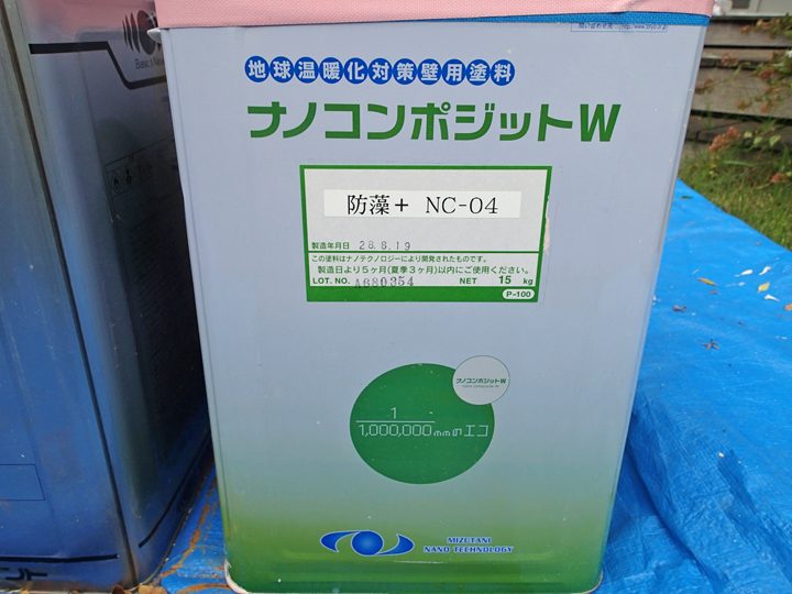 低汚染塗料ナノコンポジットw